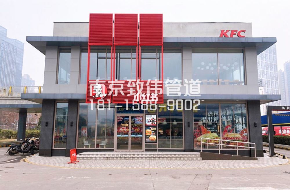 343新门口肯德基管道疏通